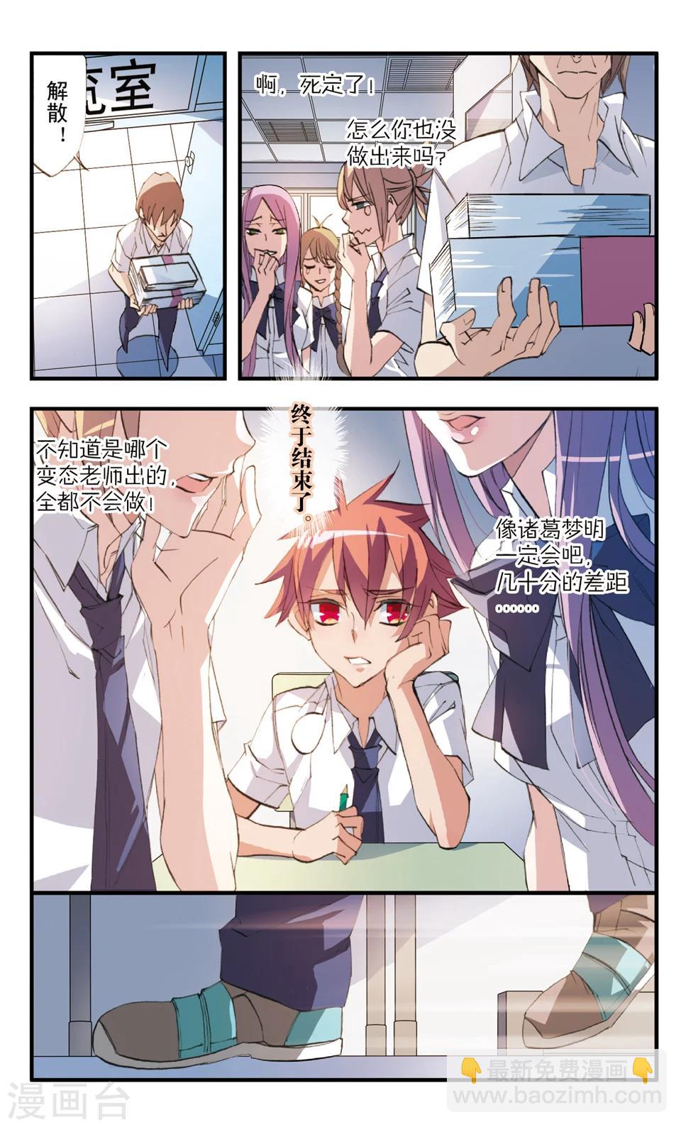 第62话 弱点-第62话