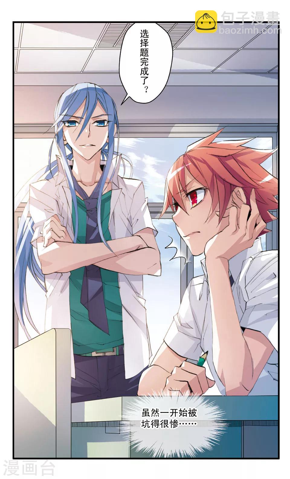 第62话 弱点-第62话