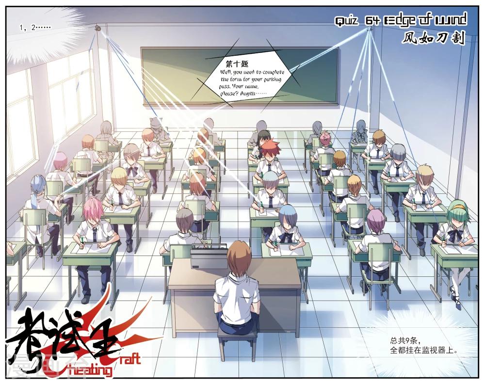 第64话 风如刀割-第64话