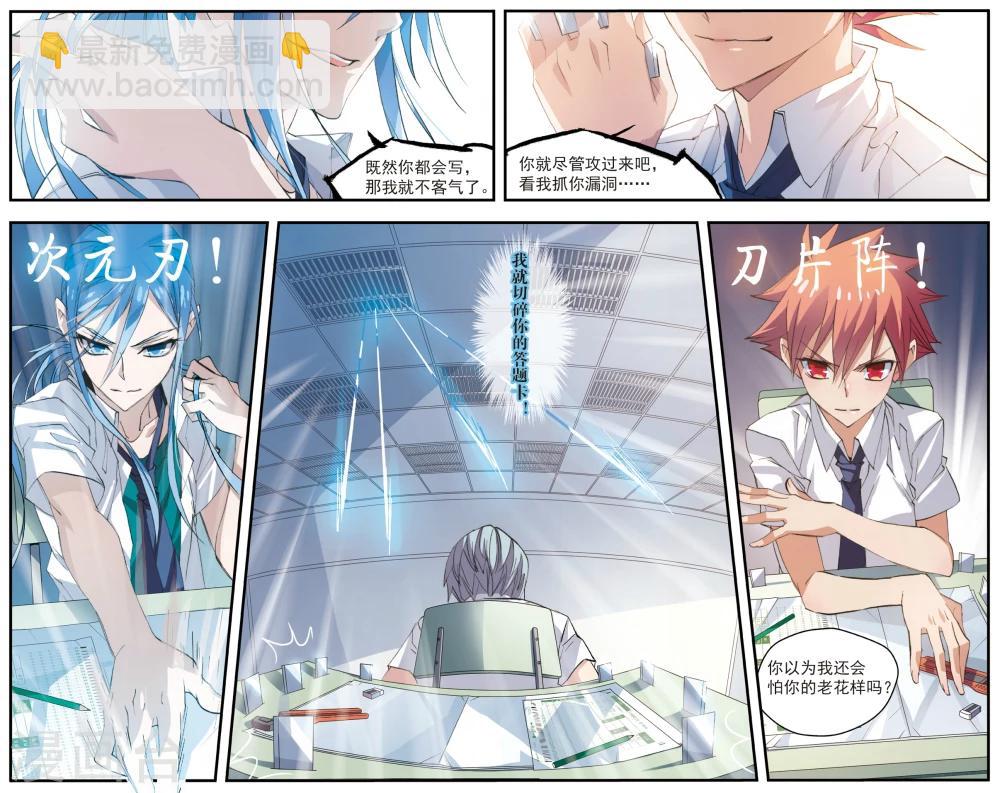 第64话 风如刀割-第64话