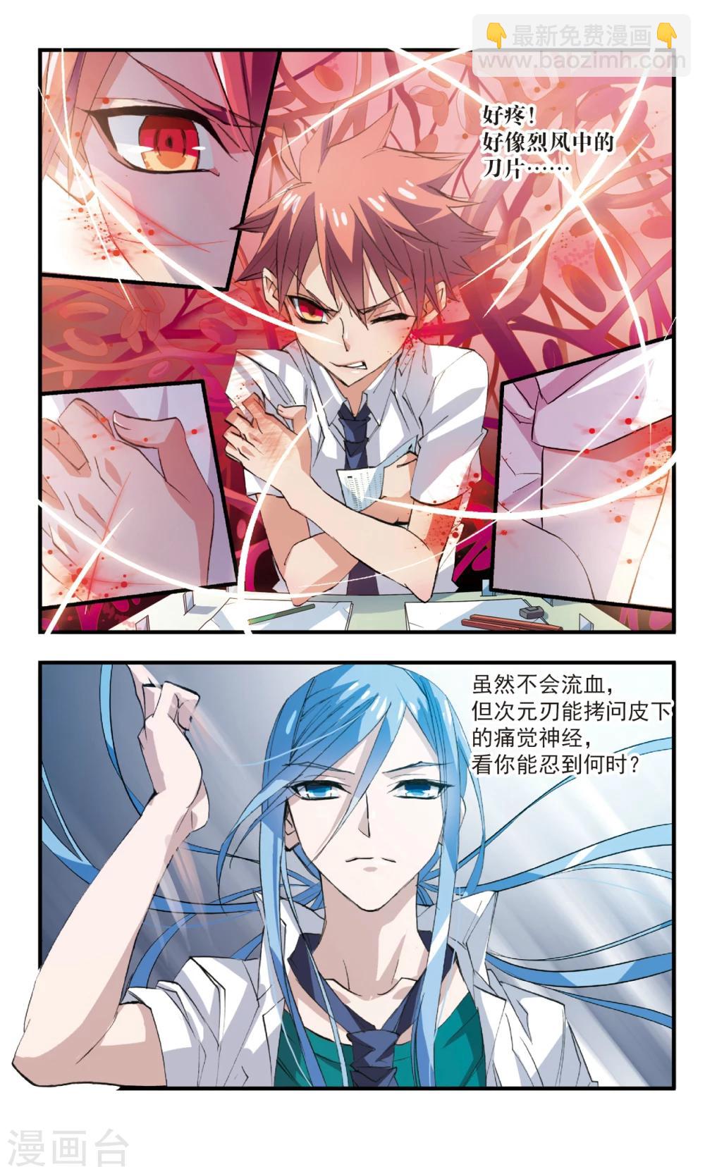 第64话 风如刀割-第64话