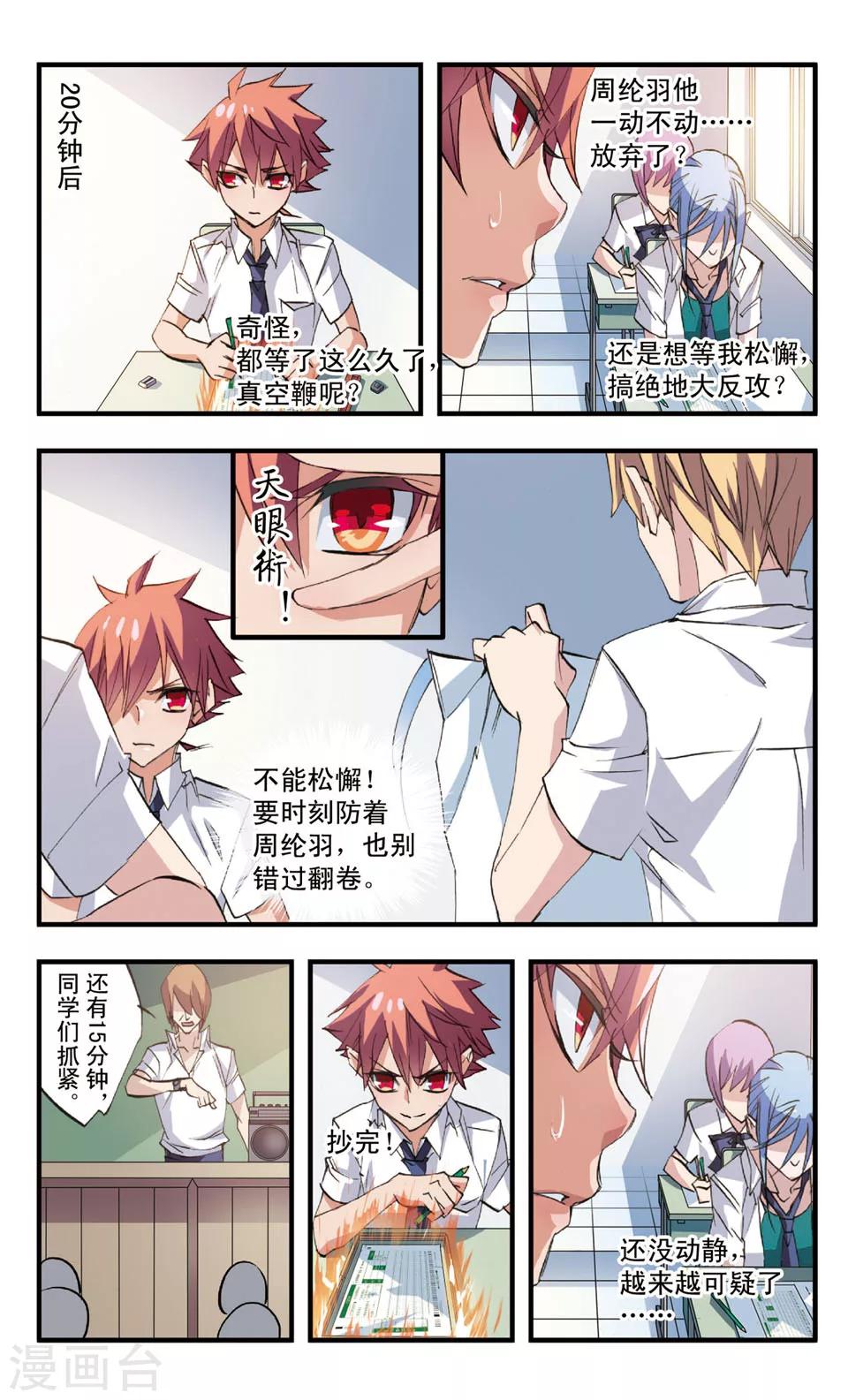 第66话 与红丝有关的记忆-第66话