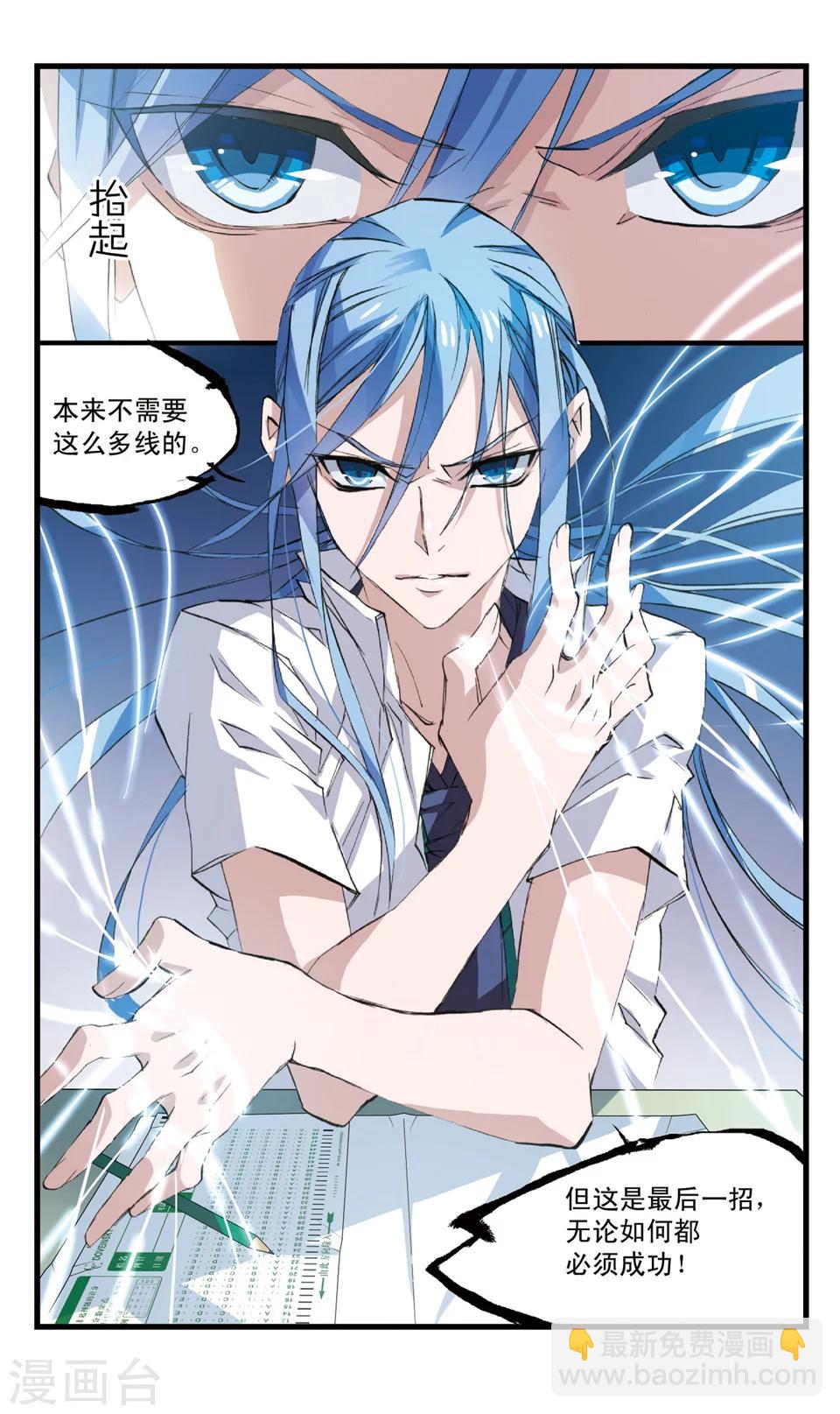 第66话 与红丝有关的记忆-第66话