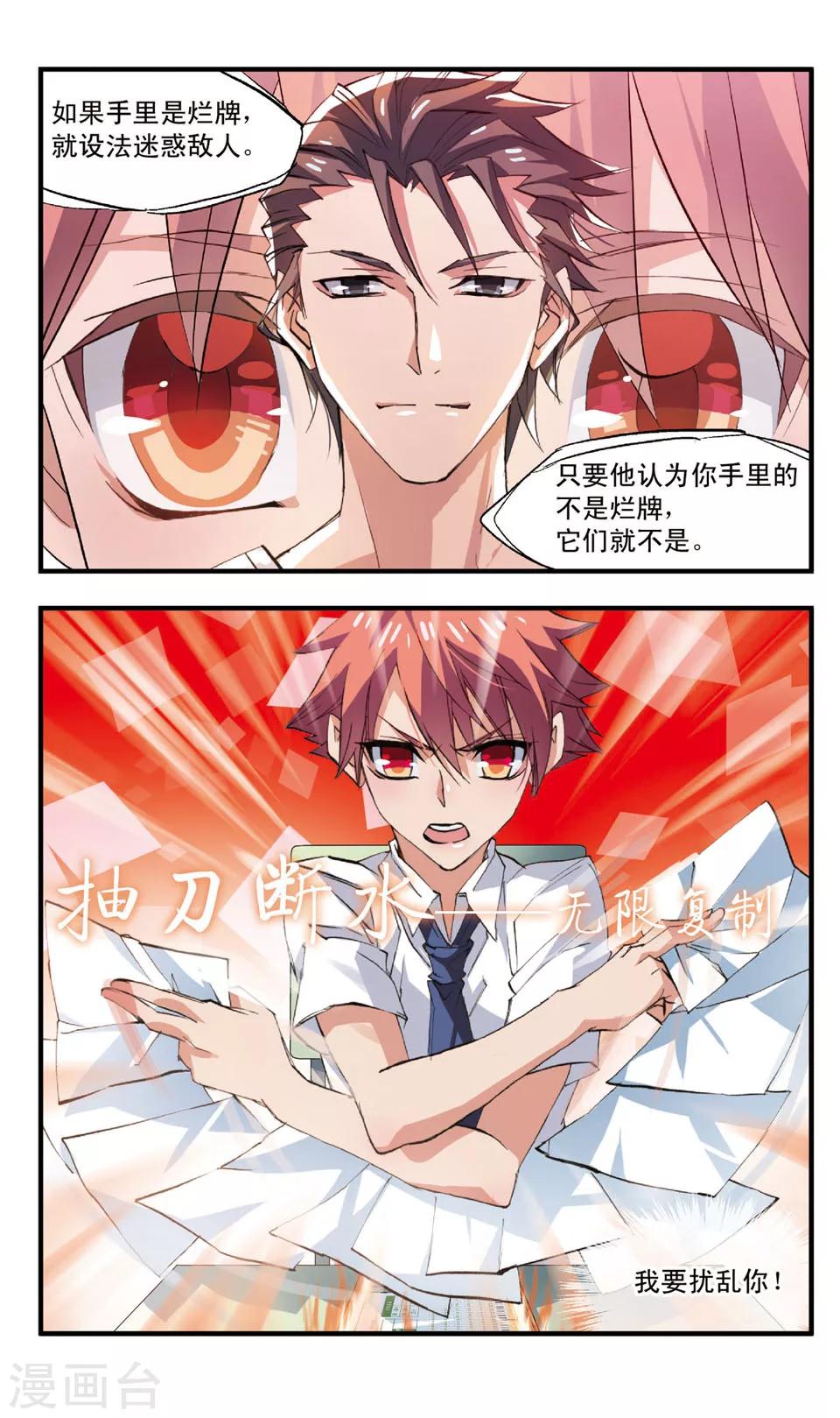 第66话 与红丝有关的记忆-第66话