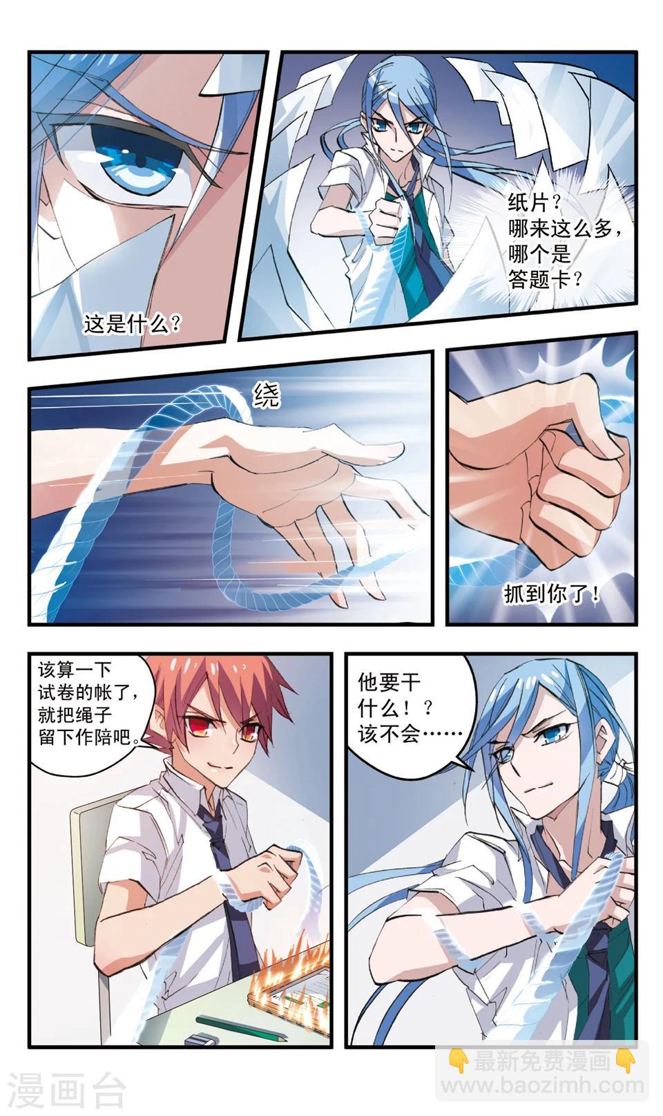 第66话 与红丝有关的记忆-第66话