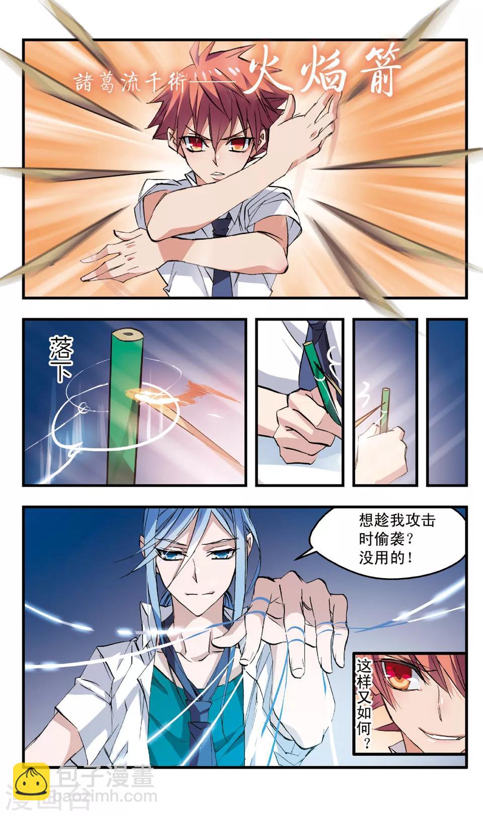 第66话 与红丝有关的记忆-第66话