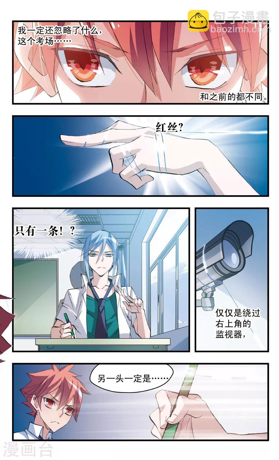 第68话 世事无常-第68话