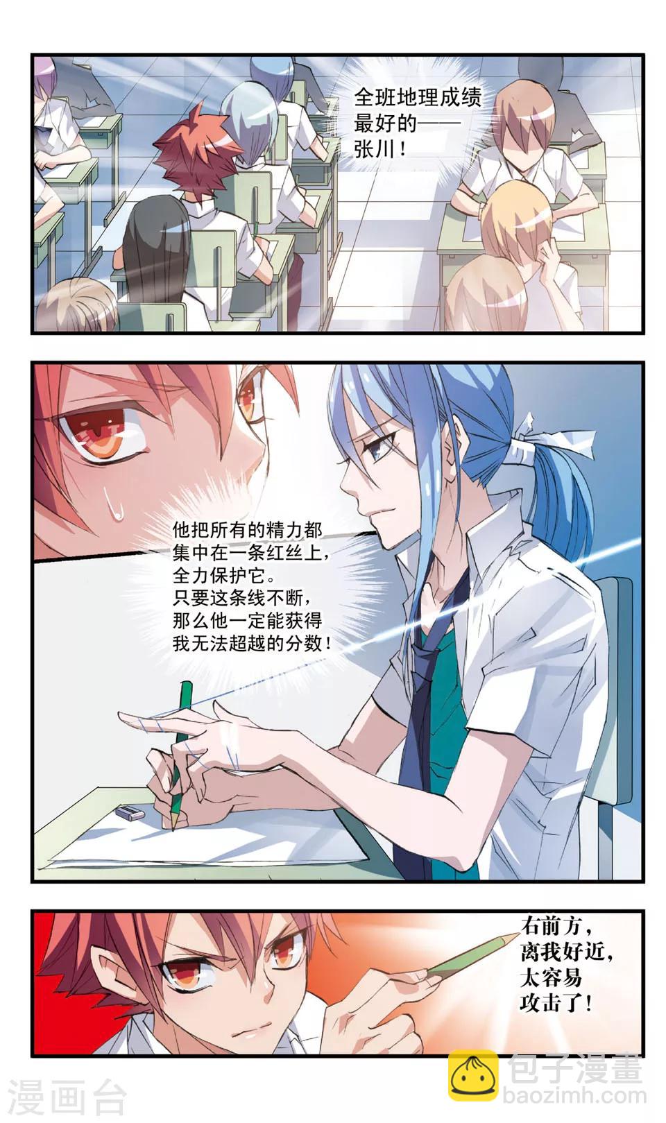 第68话 世事无常-第68话