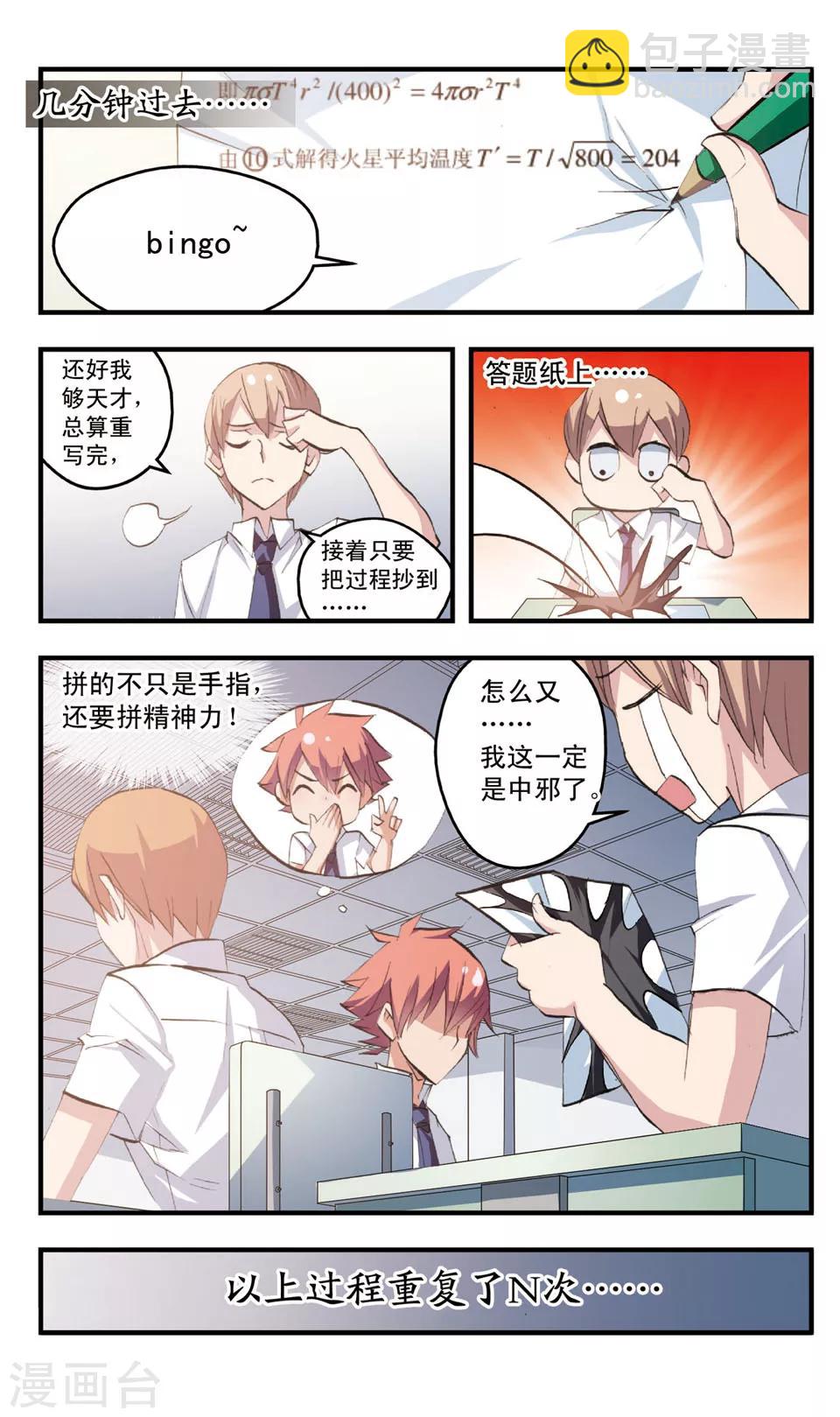 第70话 相持的两人-第70话