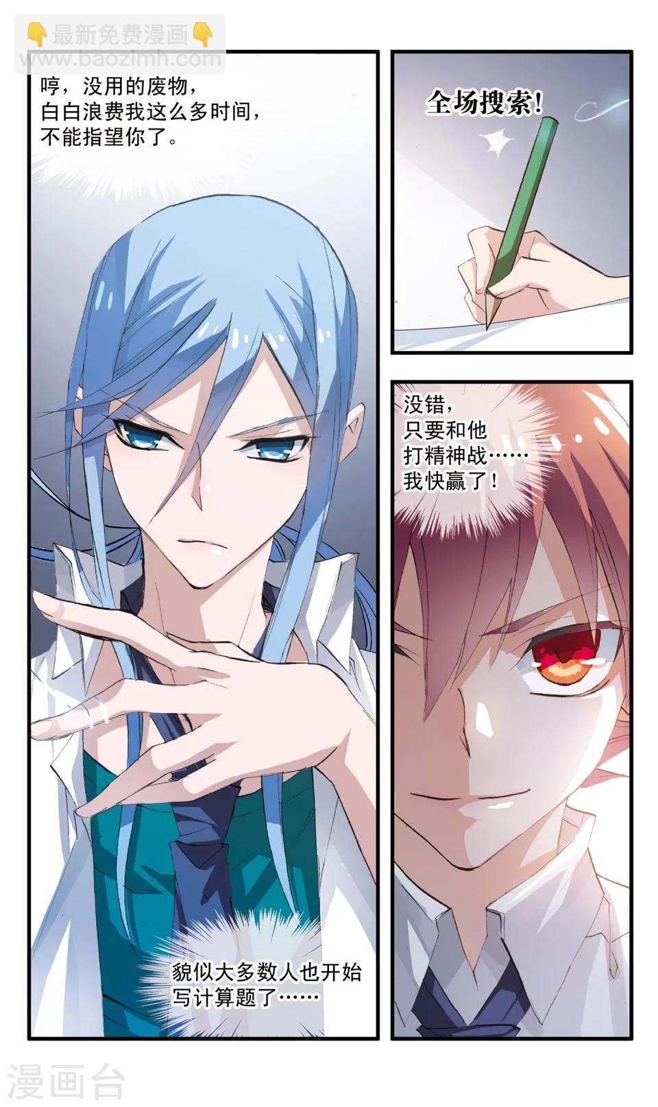 第70话 相持的两人-第70话