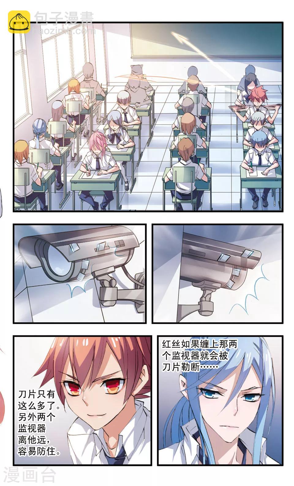 第70话 相持的两人-第70话