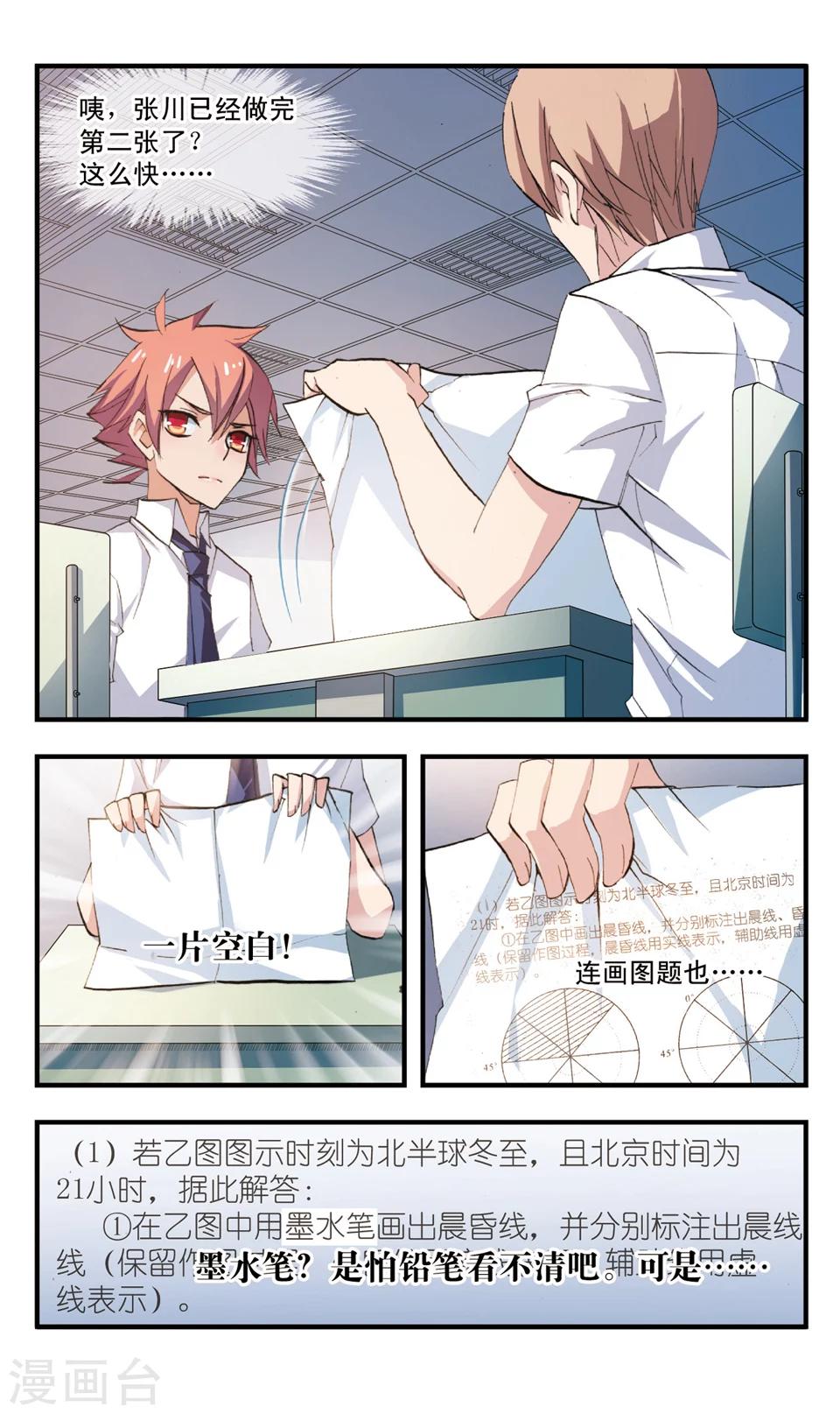 第70话 相持的两人-第70话