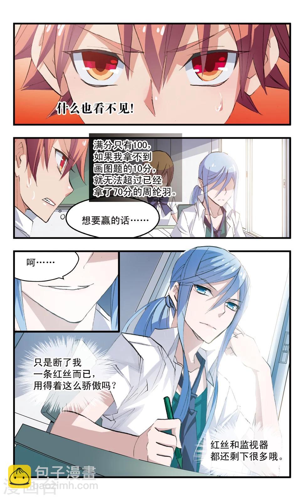 第70话 相持的两人-第70话