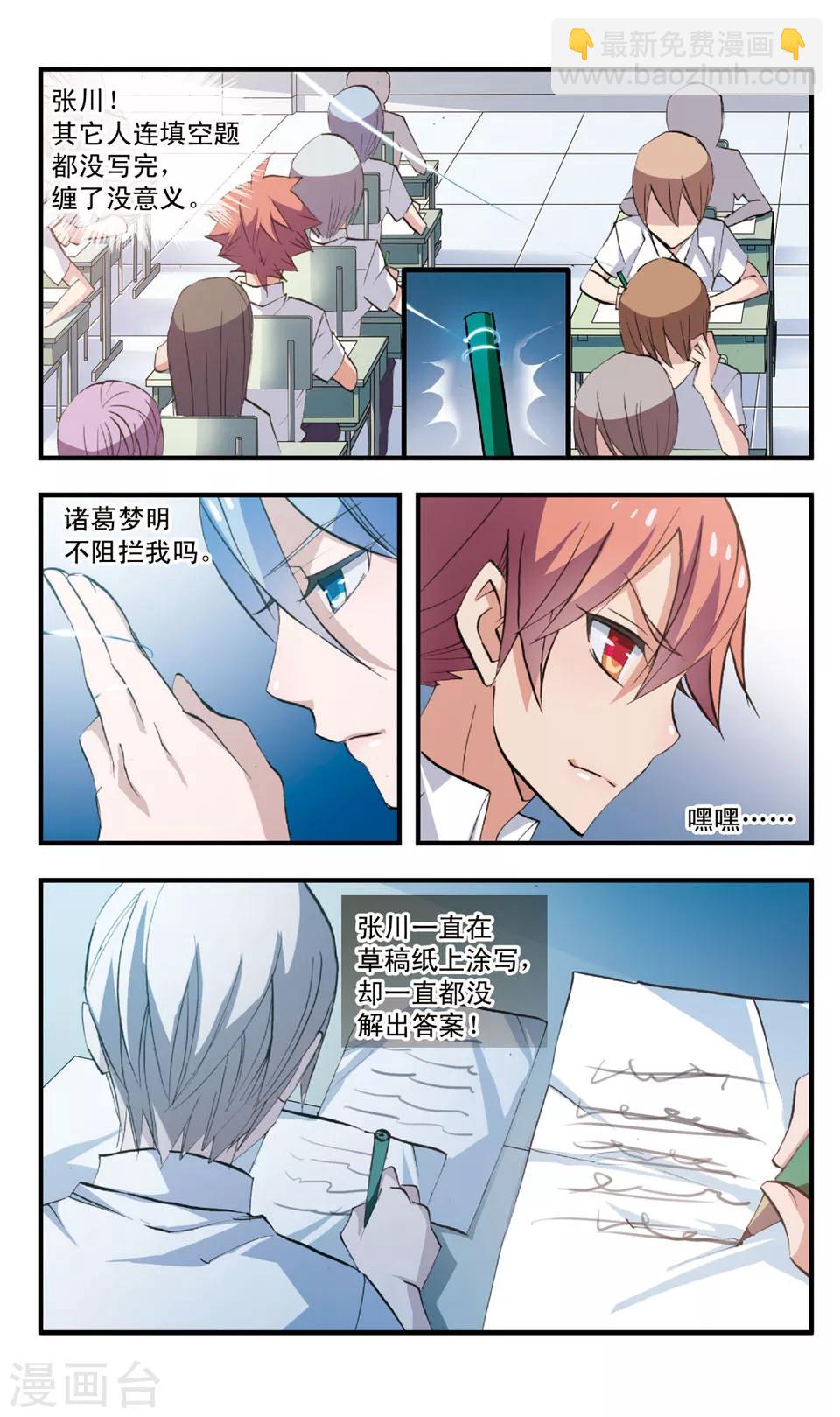 第70话 相持的两人-第70话