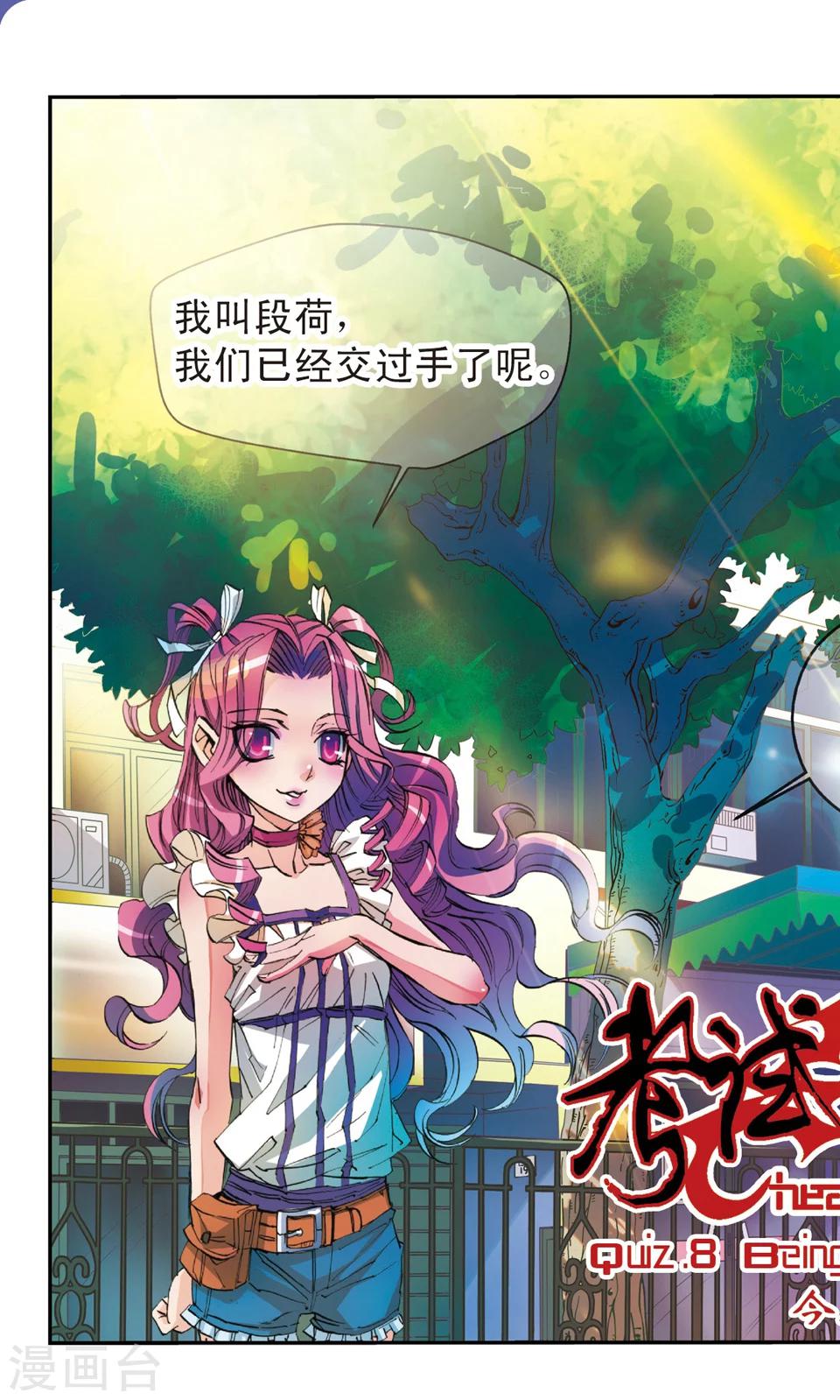 第8话 今天开始学习-第8话