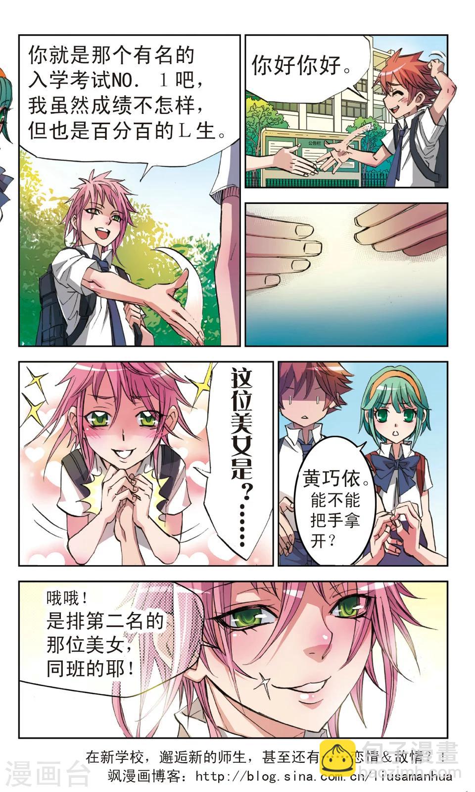 第8话 今天开始学习-第8话