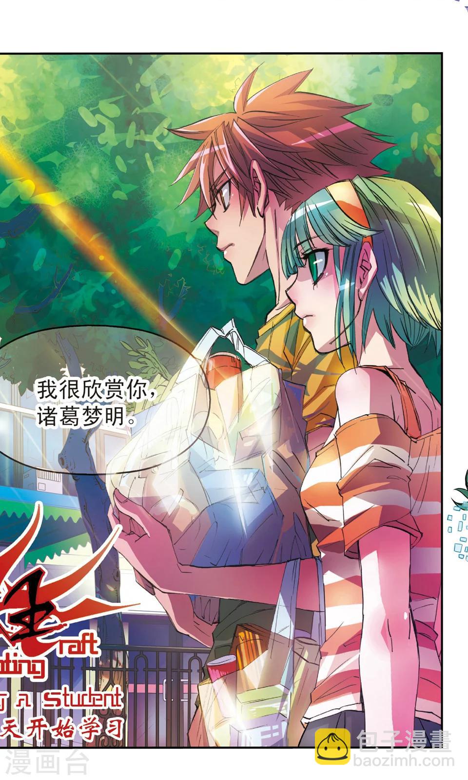 第8话 今天开始学习-第8话