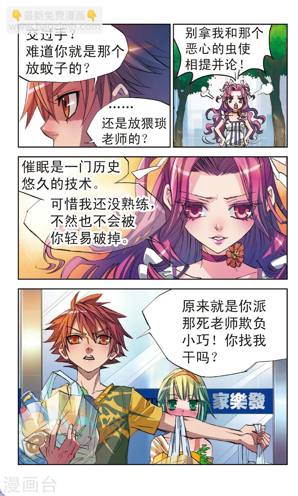 第8话 今天开始学习-第8话