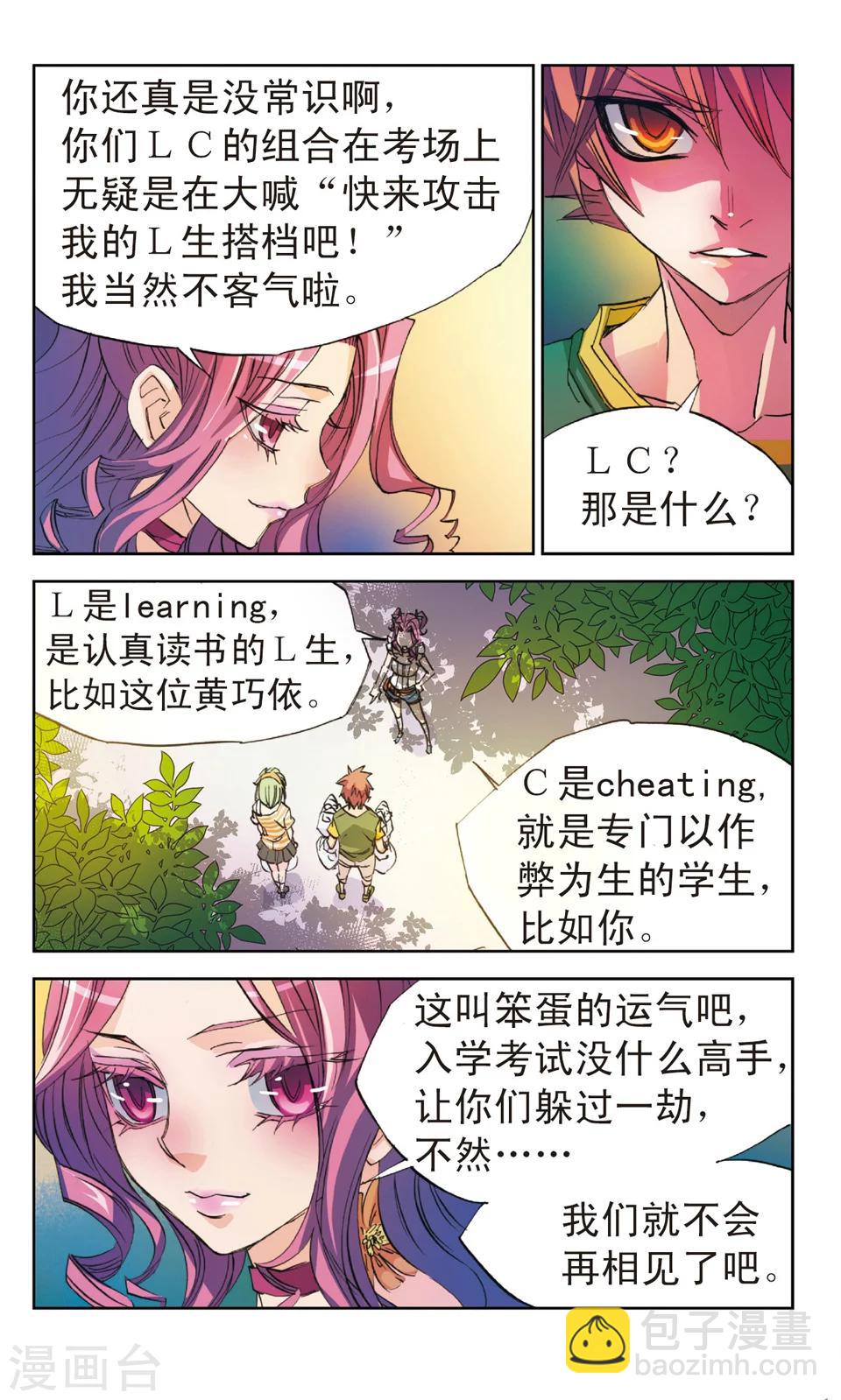 第8话 今天开始学习-第8话