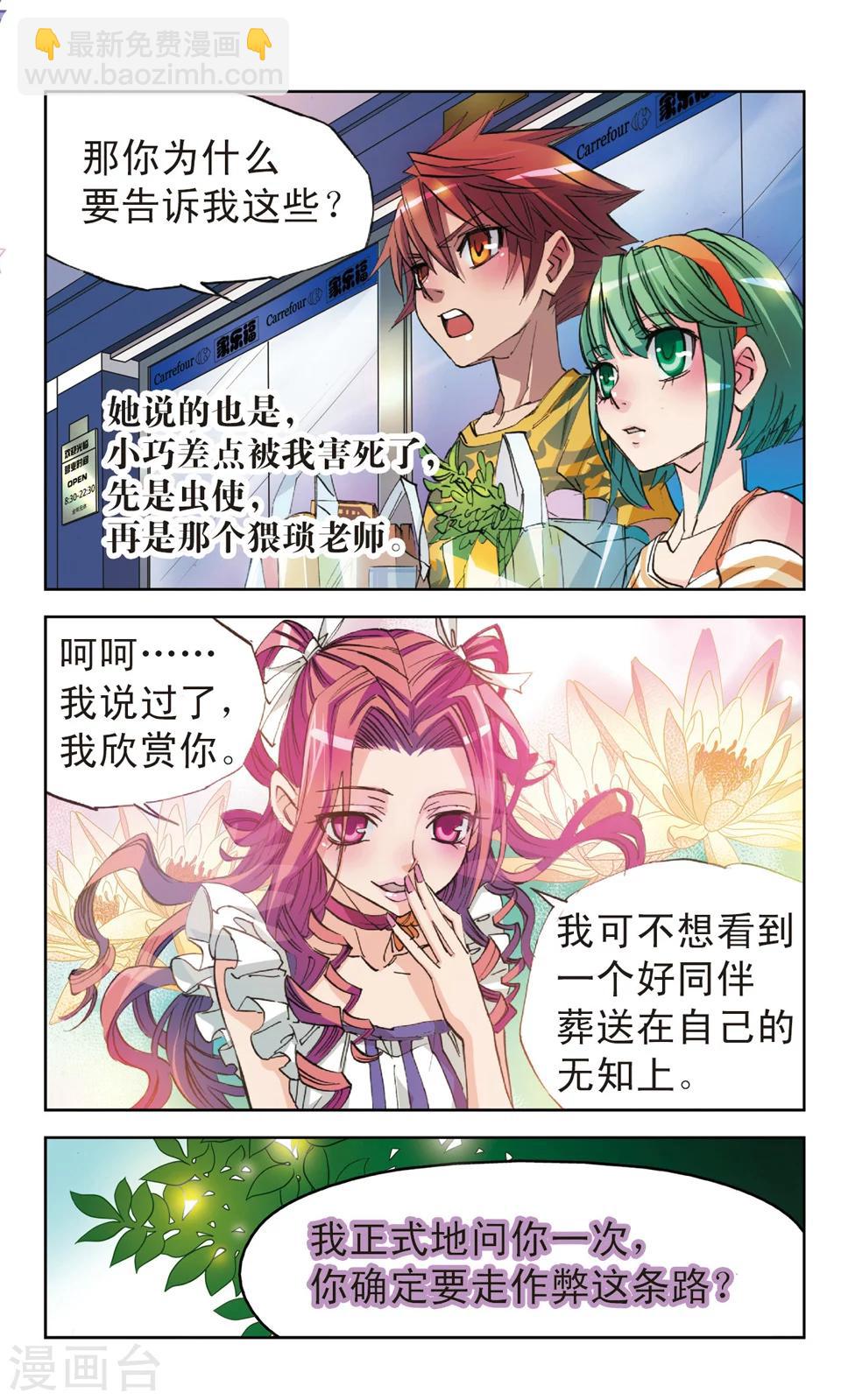 第8话 今天开始学习-第8话