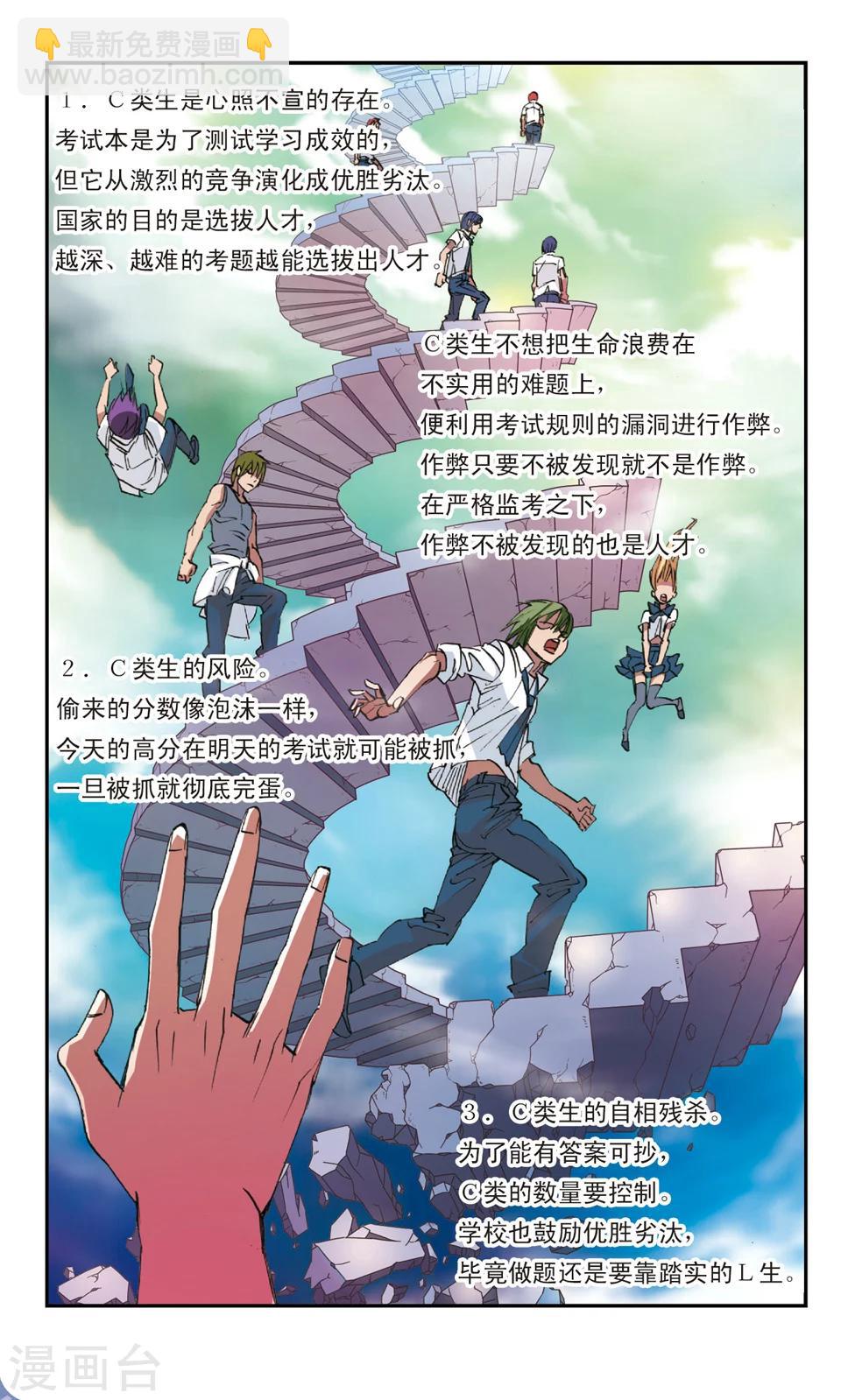 第8话 今天开始学习-第8话