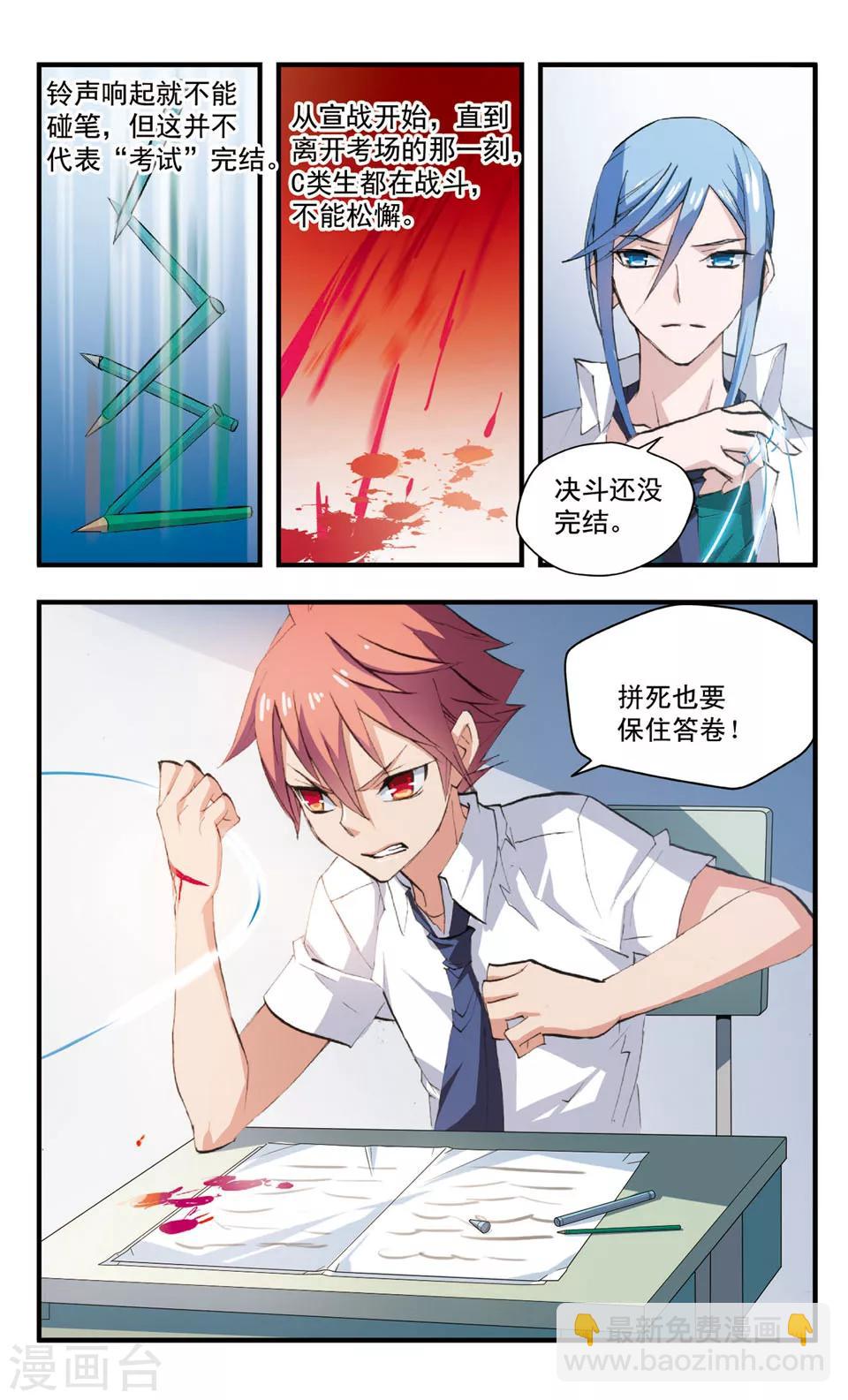 第72话 冤罪-第72话