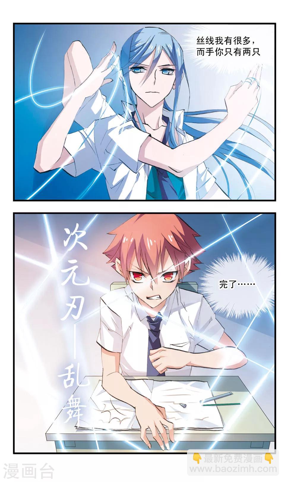 第72话 冤罪-第72话