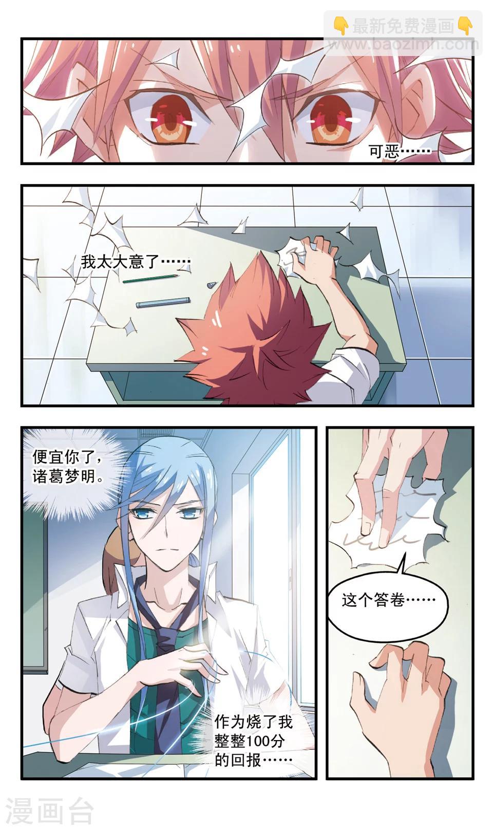 第72话 冤罪-第72话