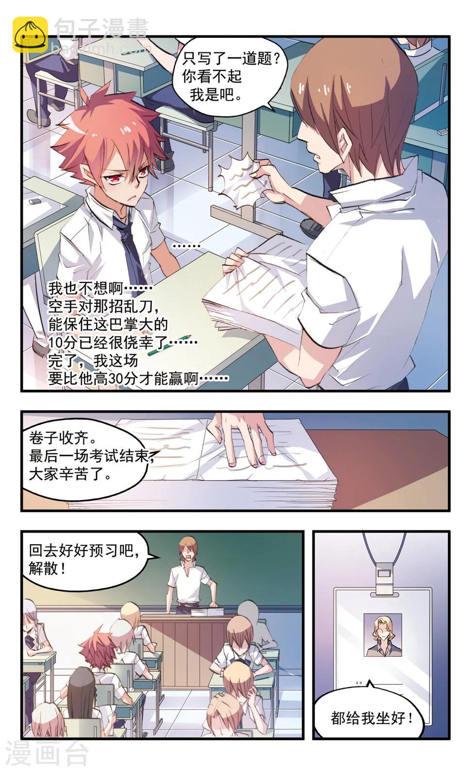 第72话 冤罪-第72话