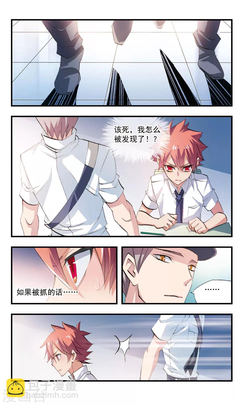 第72话 冤罪-第72话