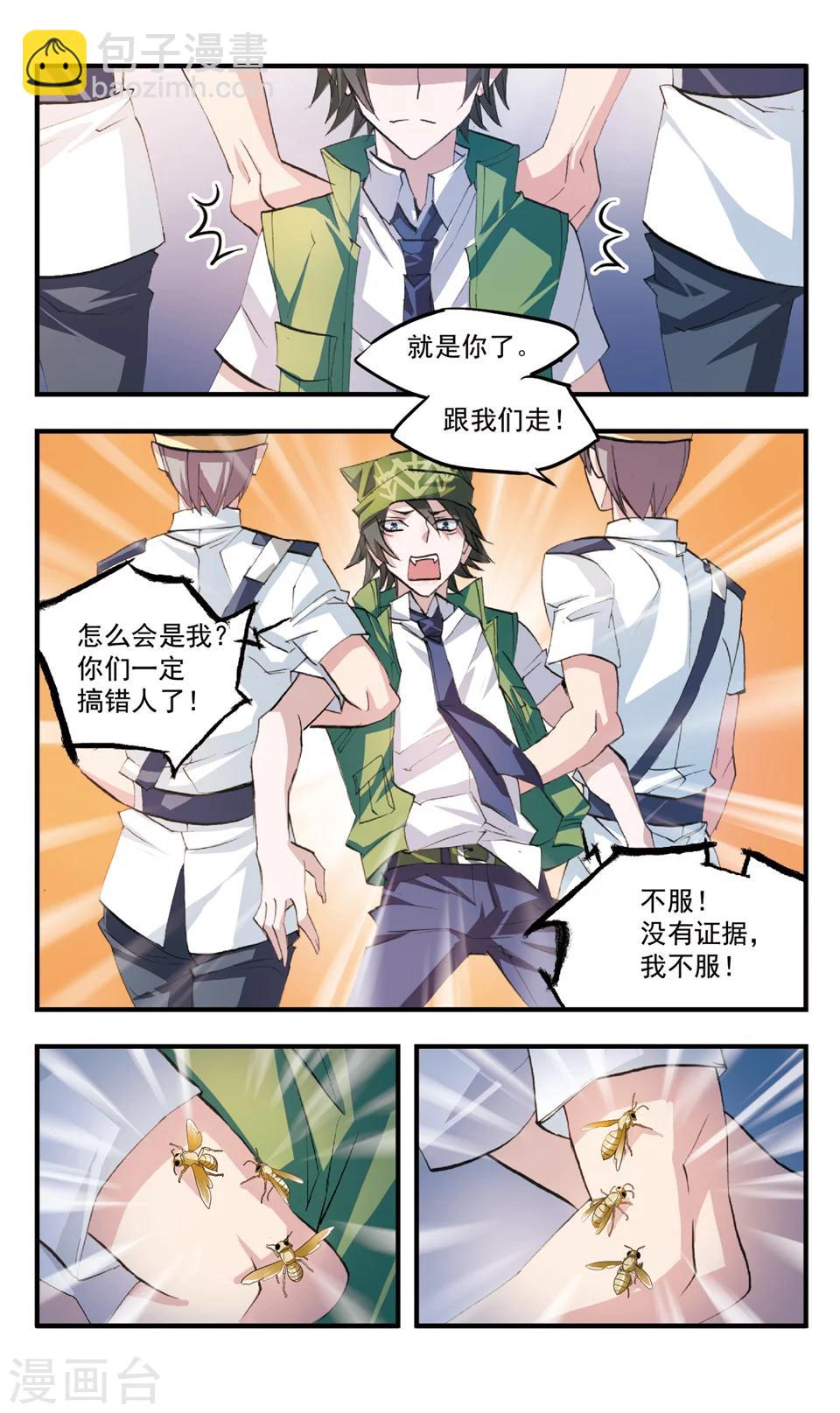 第72话 冤罪-第72话