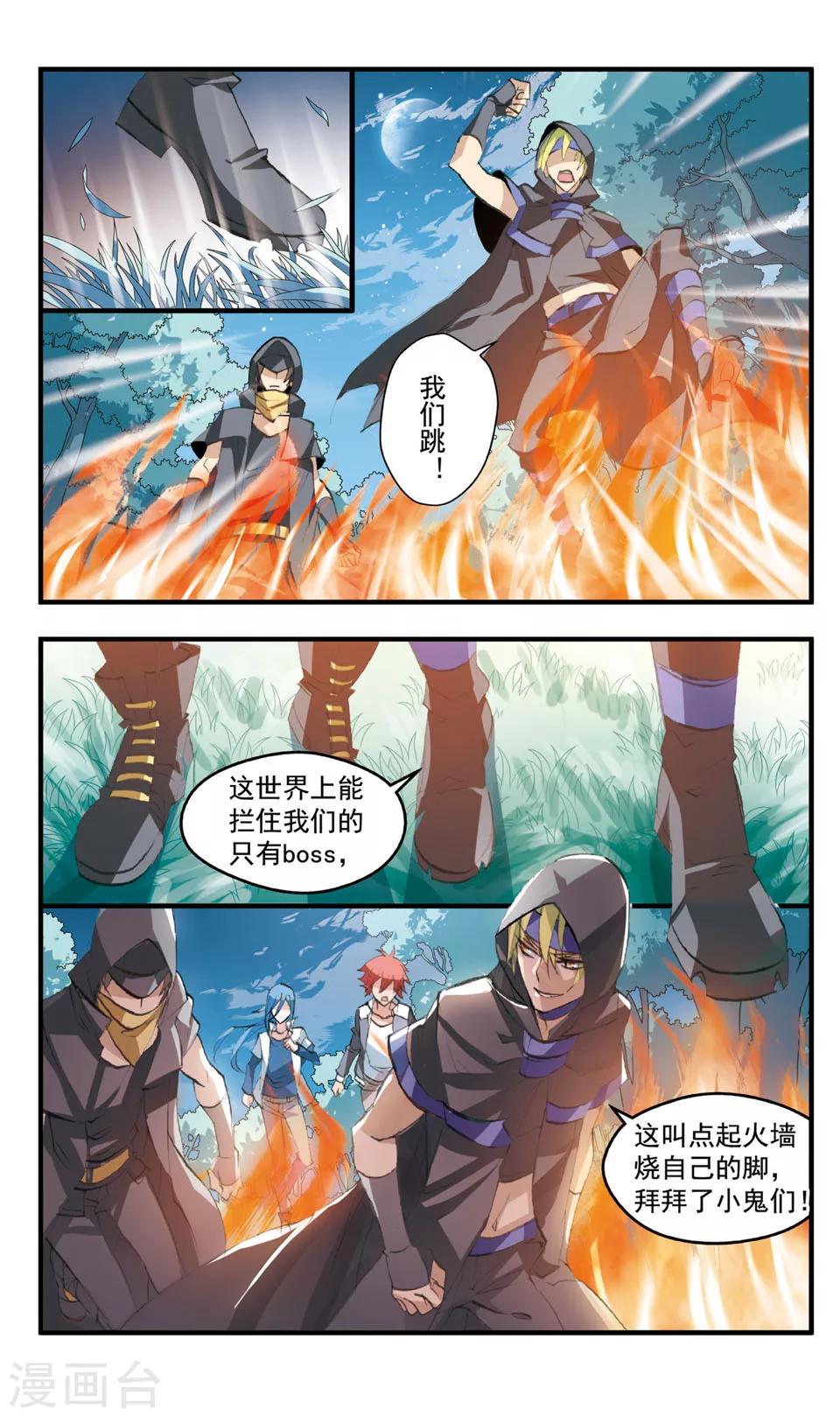 考試王 - 第76話 乾柴烈火 - 1