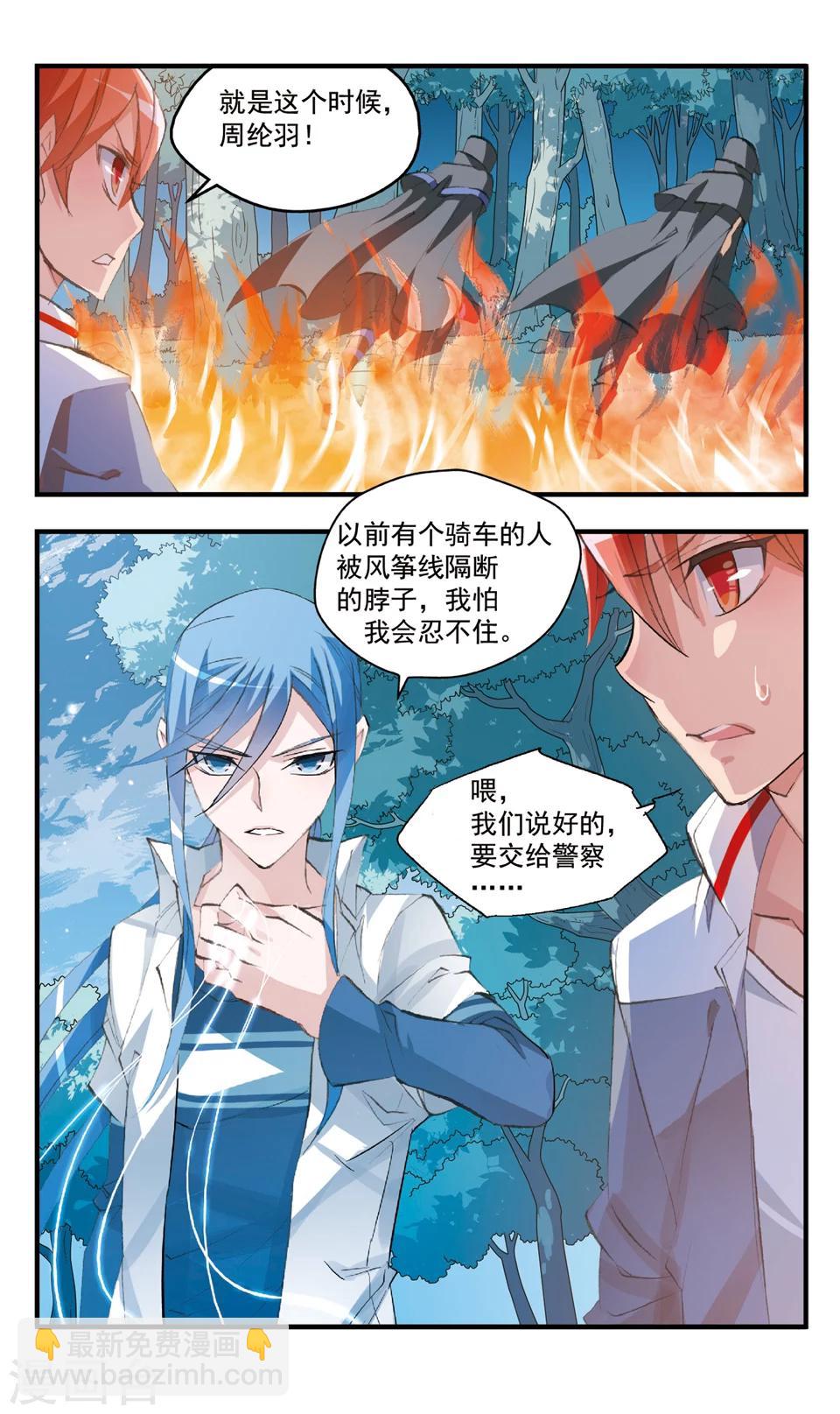 考試王 - 第76話 乾柴烈火 - 2