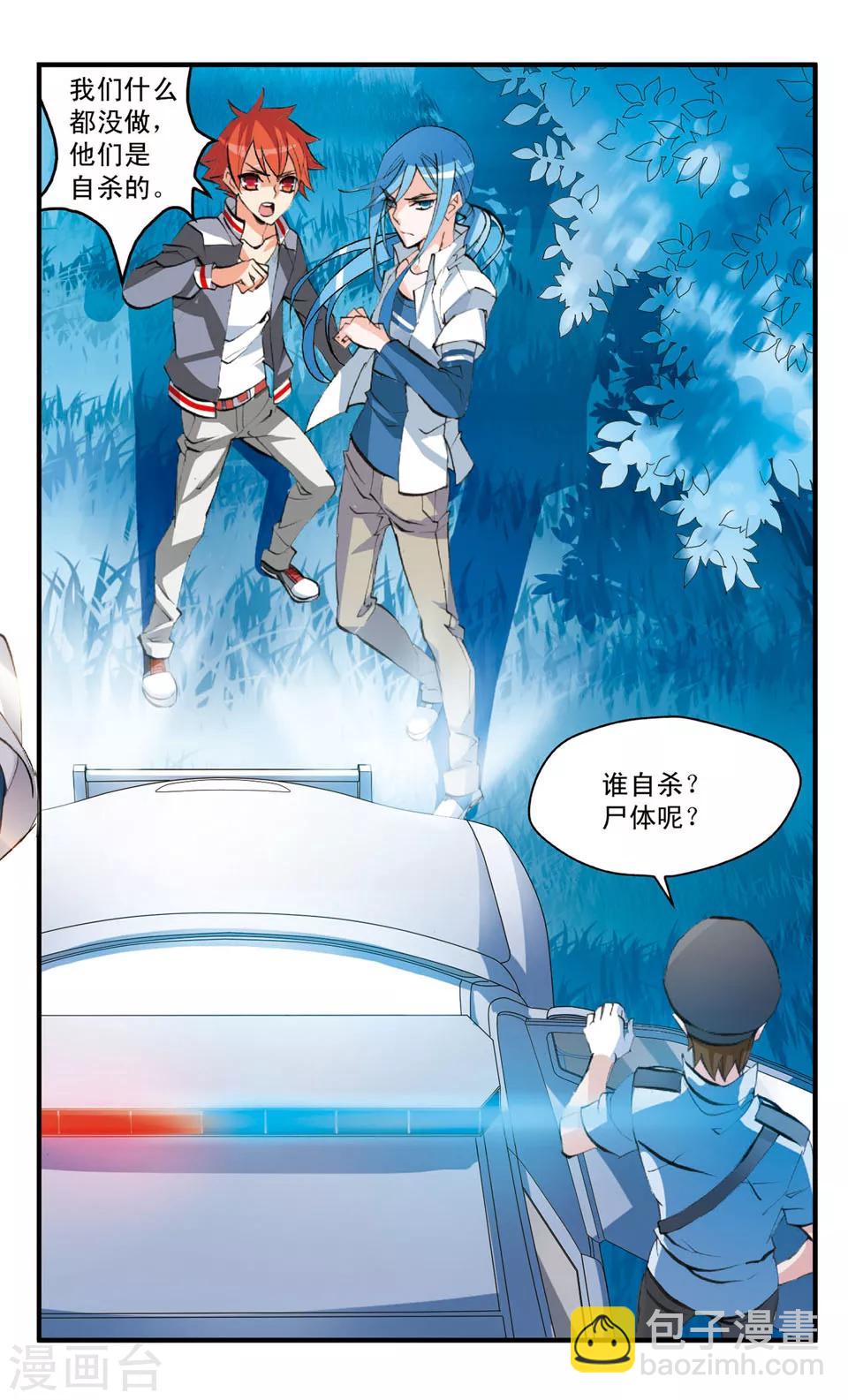 第78话 灭迹-第78话