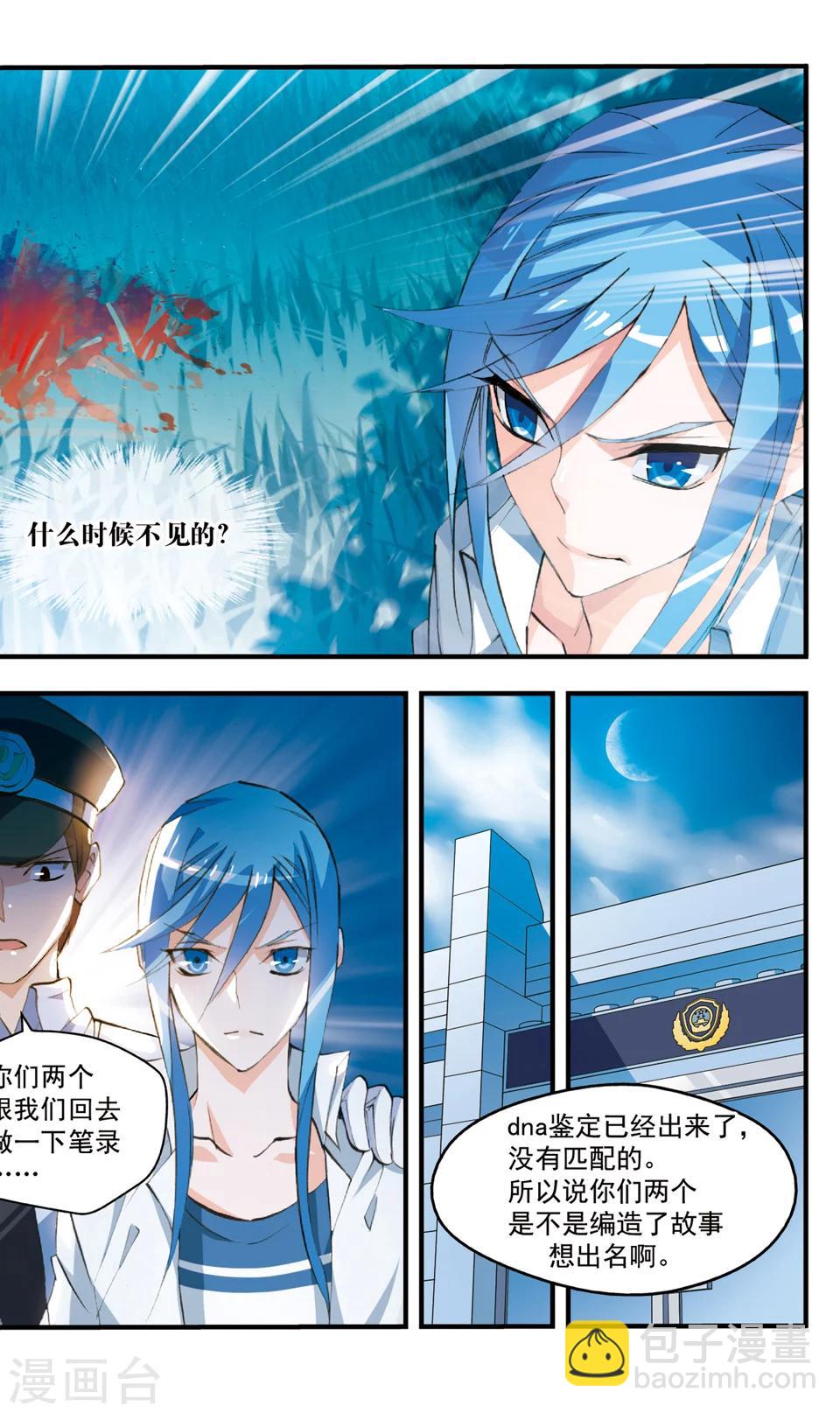 第78话 灭迹-第78话