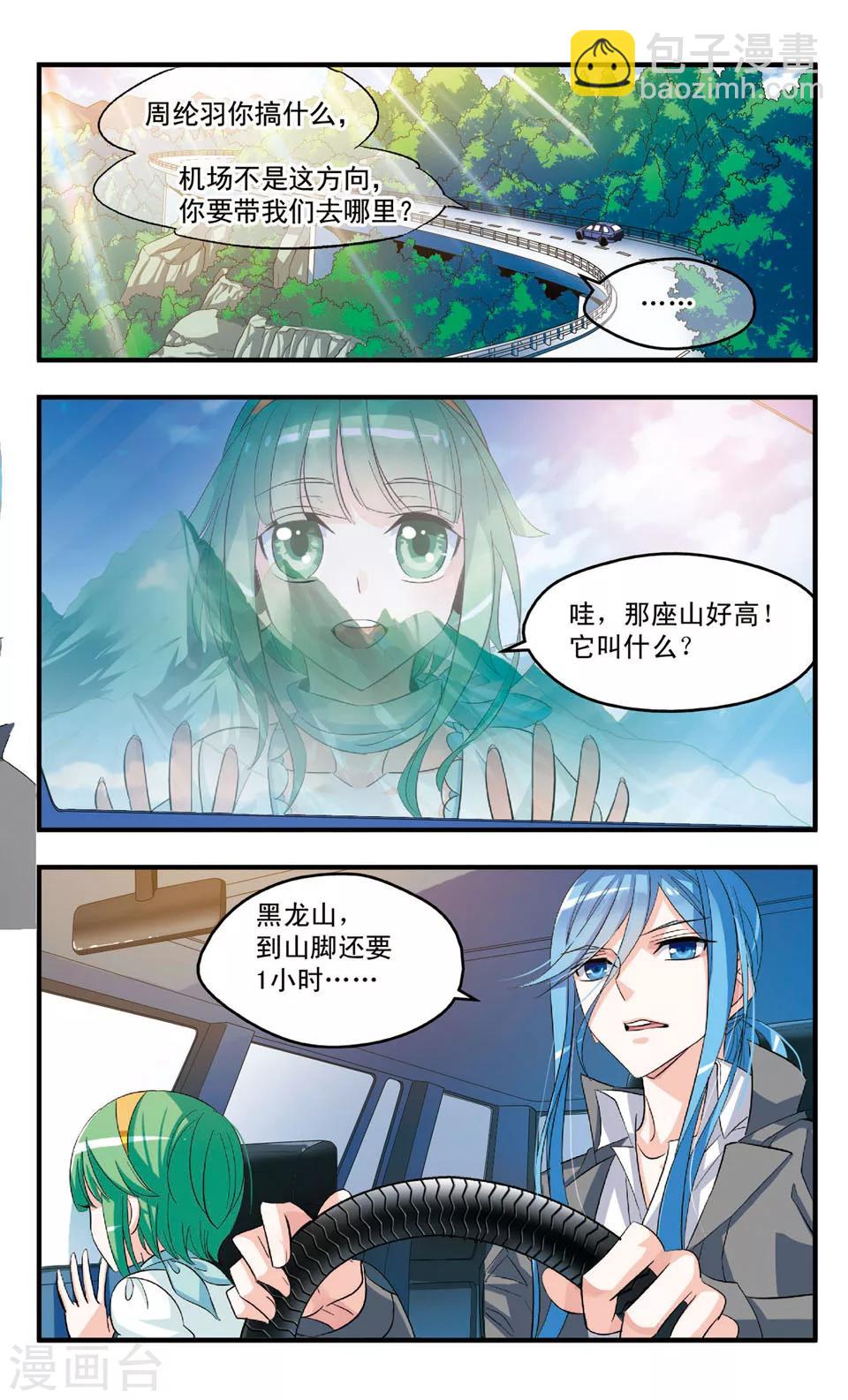 第80话 离开临仙-第80话