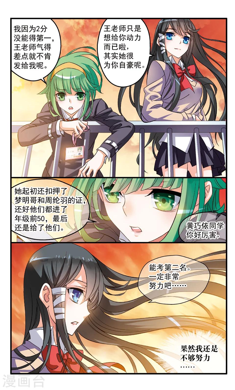 第80话 离开临仙-第80话