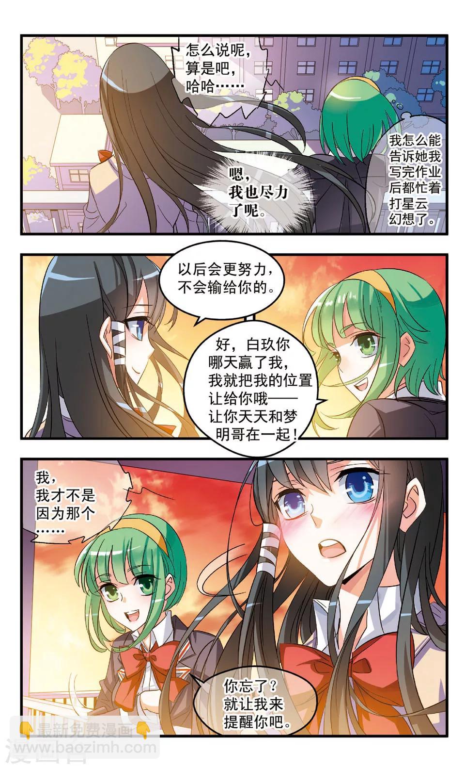 第80话 离开临仙-第80话