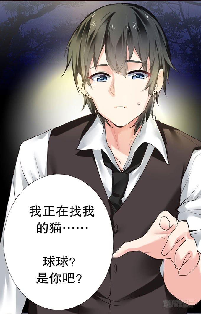 捡到个萝莉-第2话