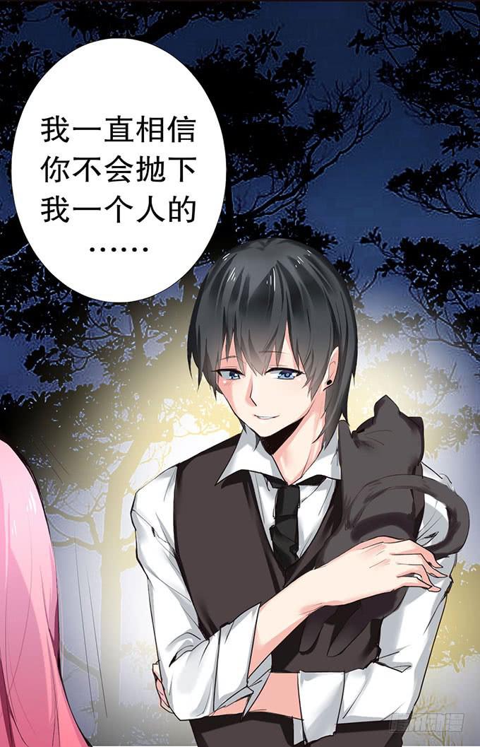 捡到个萝莉-第2话