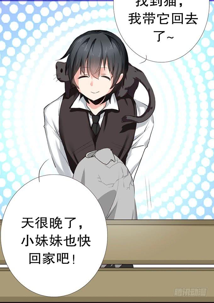 捡到个萝莉-第2话