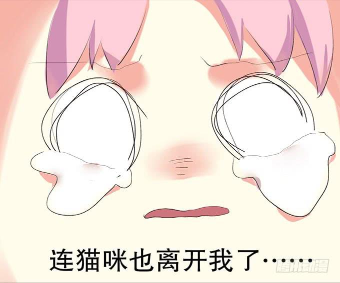 捡到个萝莉-第2话