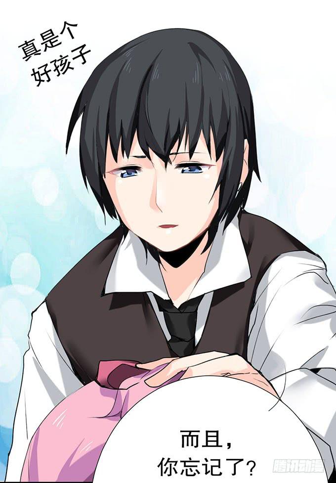 捡到个萝莉-第2话