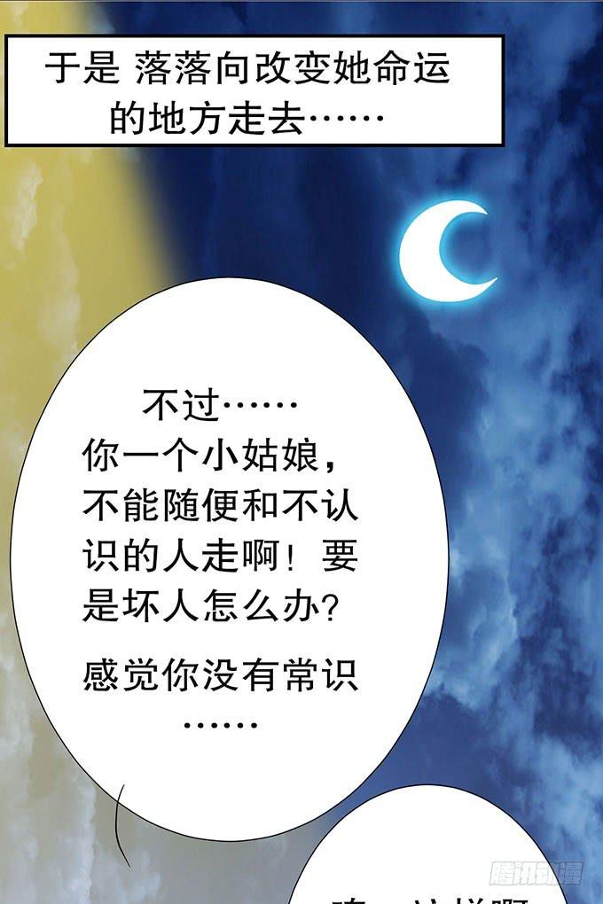 捡到个萝莉-第2话