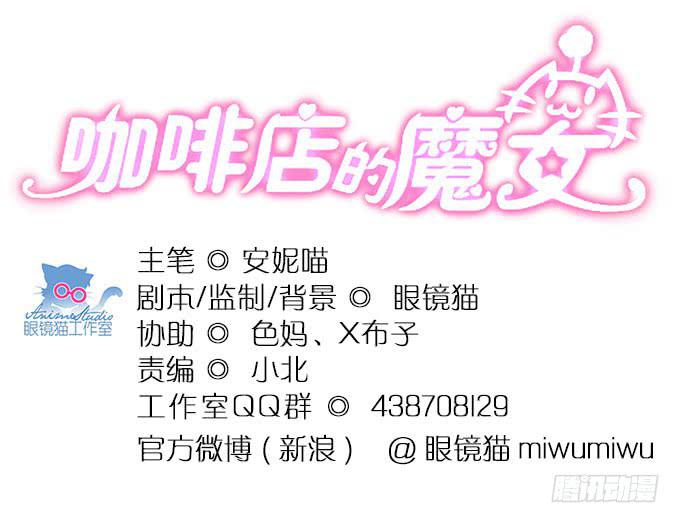 猫耳少女？-第12话