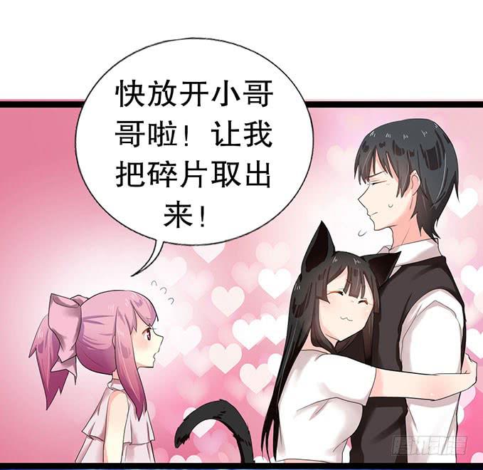 猫耳少女？-第12话