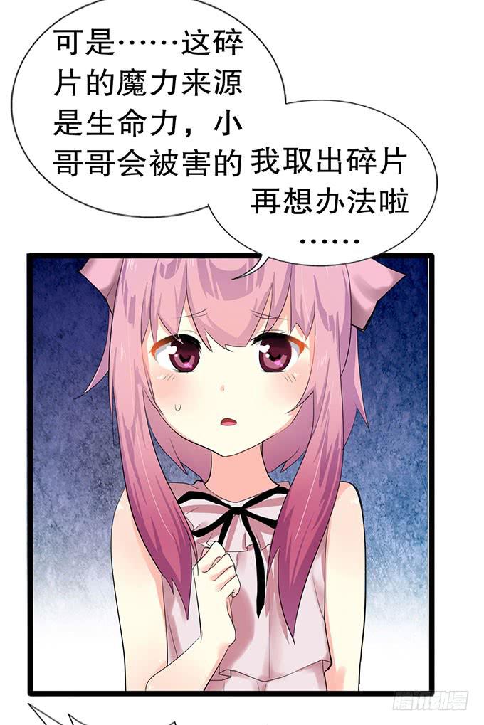 猫耳少女？-第12话