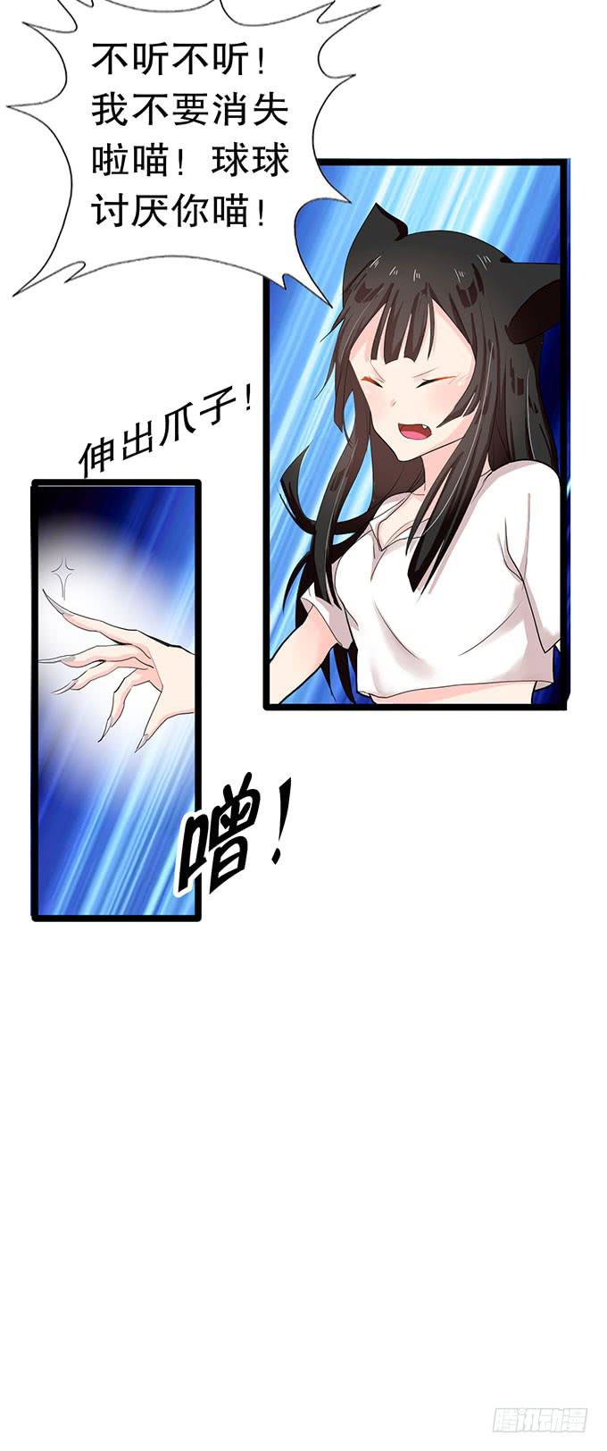 猫耳少女？-第12话