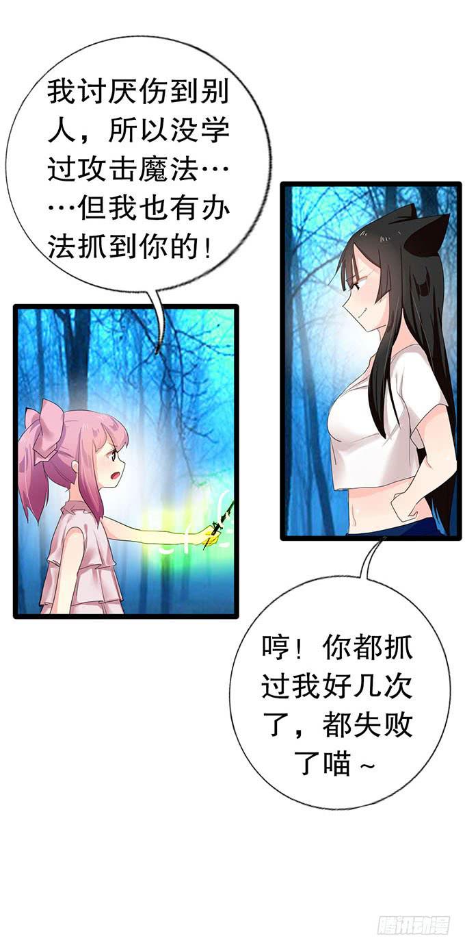 猫耳少女？23