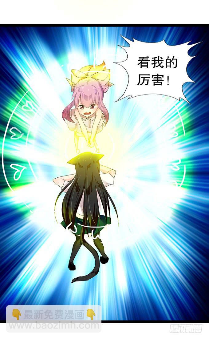 猫耳少女？-第12话